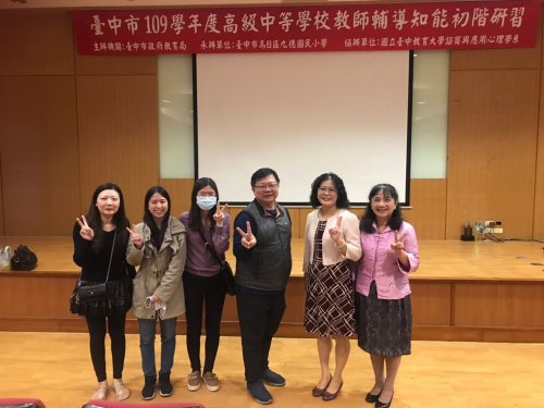 2020.12.09 高級中等學校教師輔導知能初階研習